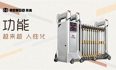榮高門(mén)業(yè)，引領(lǐng)著伸縮門(mén)行業(yè)的發(fā)展！ 